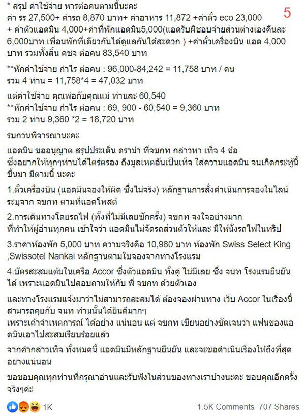 กูรูจัดทัวร์ญี่ปุ่นครึ่งล้าน กูรูจัดทัวร์ญี่ปุ่นครึ่งล้าน