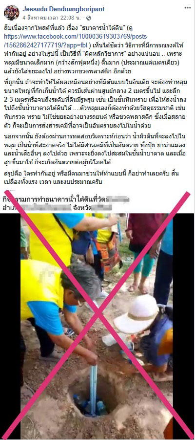 อ.เจษฎา อ.เจษฎา