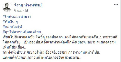 จิรายุ จิรายุ