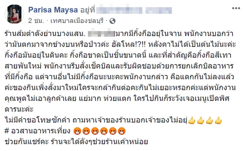 กิ้งกือ กิ้งกือ