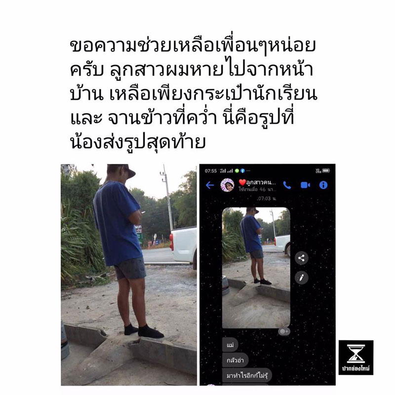 หนุ่ม 18 ฉุดเด็ก ม.3 หนุ่ม 18 ฉุดเด็ก ม.3