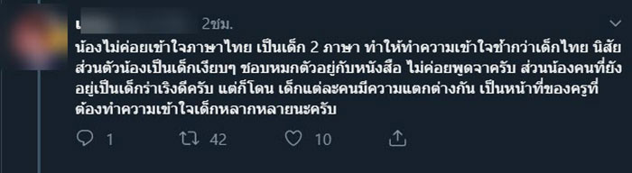 แฉครู ร.ร.เอกชน แฉครู ร.ร.เอกชน