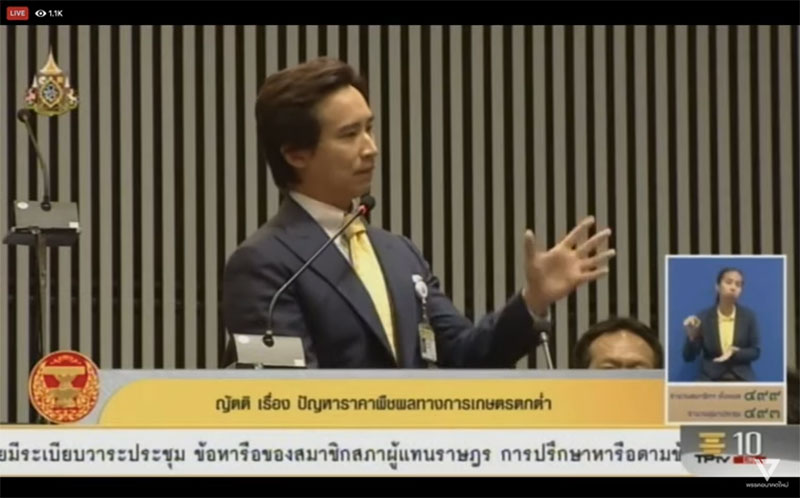 ทิม พิธา ทิม พิธา