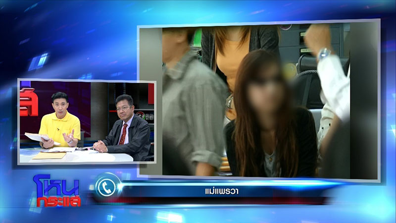 แพรวา 9 ศพ แพรวา 9 ศพ