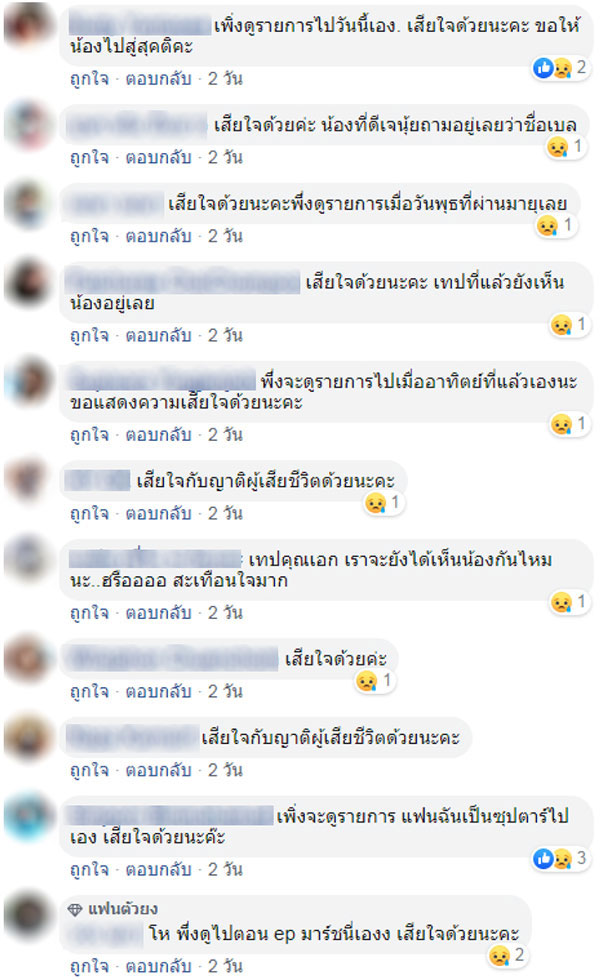 ลัลลาเบล ลัลลาเบล