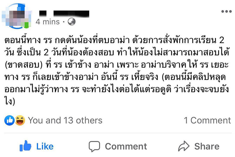 เดือดดราม่า เดือดดราม่า