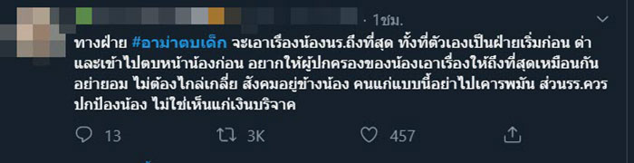 เดือดดราม่า เดือดดราม่า