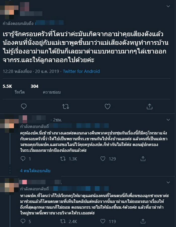 เดือดดราม่า เดือดดราม่า