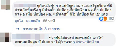 เดือดดราม่า เดือดดราม่า