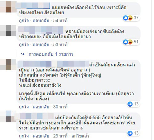 เดือดดราม่า เดือดดราม่า