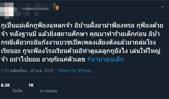 เดือดดราม่า เดือดดราม่า