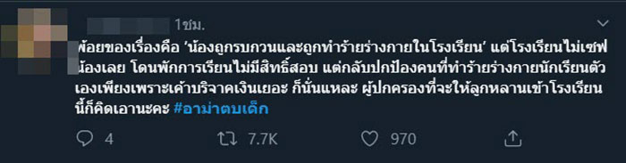 เดือดดราม่า เดือดดราม่า