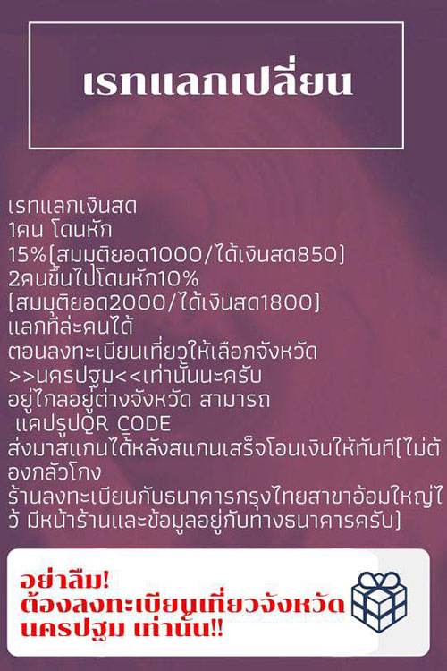 ชิม ช้อป ใช้ ชิม ช้อป ใช้