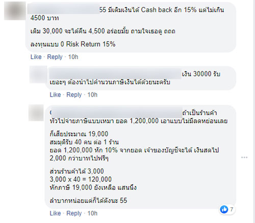 ชิม ช้อป ใช้ ชิม ช้อป ใช้