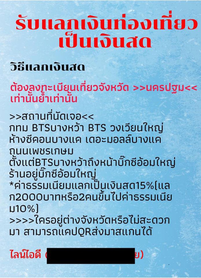 ชิม ช้อป ใช้ ชิม ช้อป ใช้