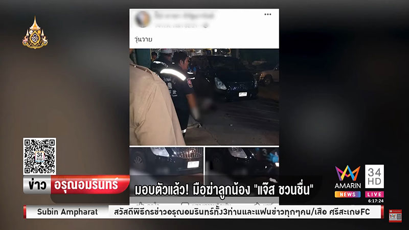 มือฆ่าคนลูกน้องแจ๊ส มือฆ่าคนลูกน้องแจ๊ส