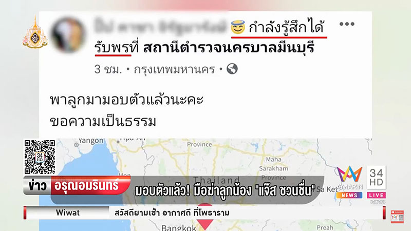 มือฆ่าคนลูกน้องแจ๊ส มือฆ่าคนลูกน้องแจ๊ส