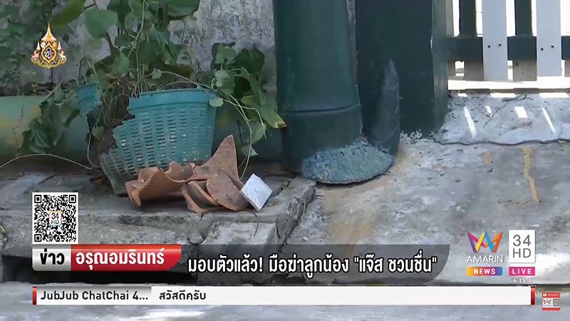 มือฆ่าคนลูกน้องแจ๊ส มือฆ่าคนลูกน้องแจ๊ส