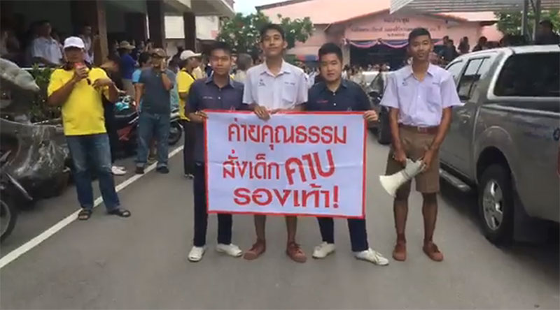 ผู้ปกครอง-นร. ผู้ปกครอง-นร.