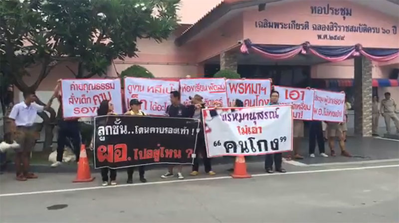 ผู้ปกครอง-นร. ผู้ปกครอง-นร.