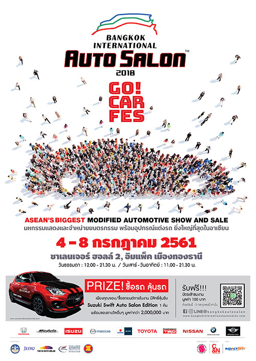 การแสดงนินจา การแสดงนินจา