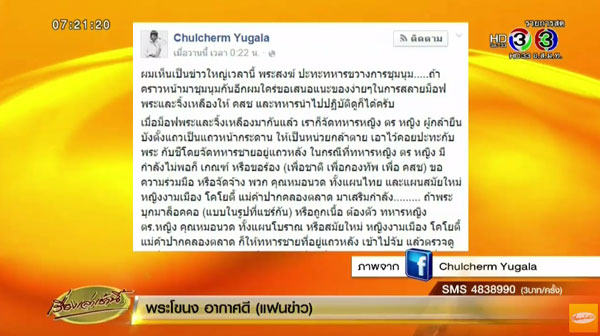 เจ้าคุณพิพิธ เจ้าคุณพิพิธ