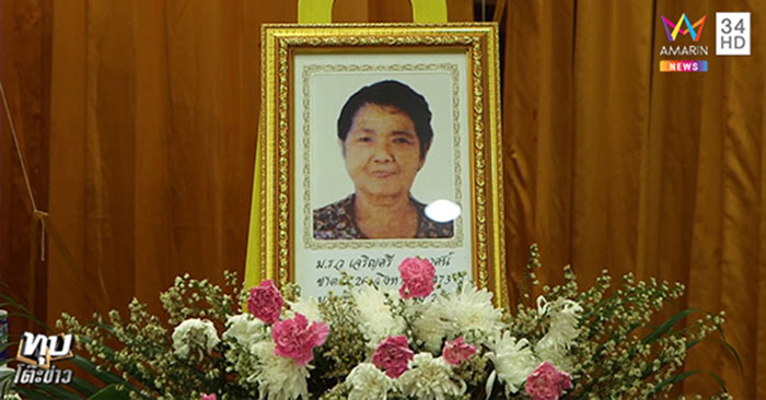 ญาติ ม.ร.ว.เจริญศรี ญาติ ม.ร.ว.เจริญศรี