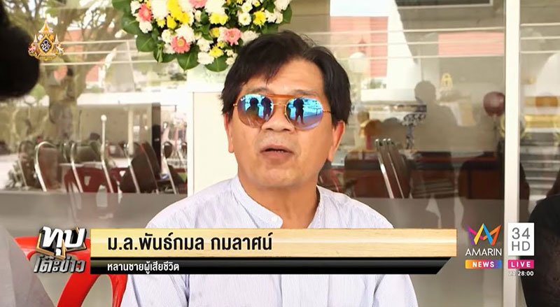 ญาติ ม.ร.ว.เจริญศรี ญาติ ม.ร.ว.เจริญศรี