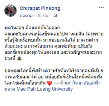 โซเชียล โซเชียล