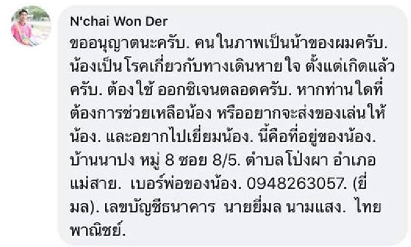 โซเชียล โซเชียล