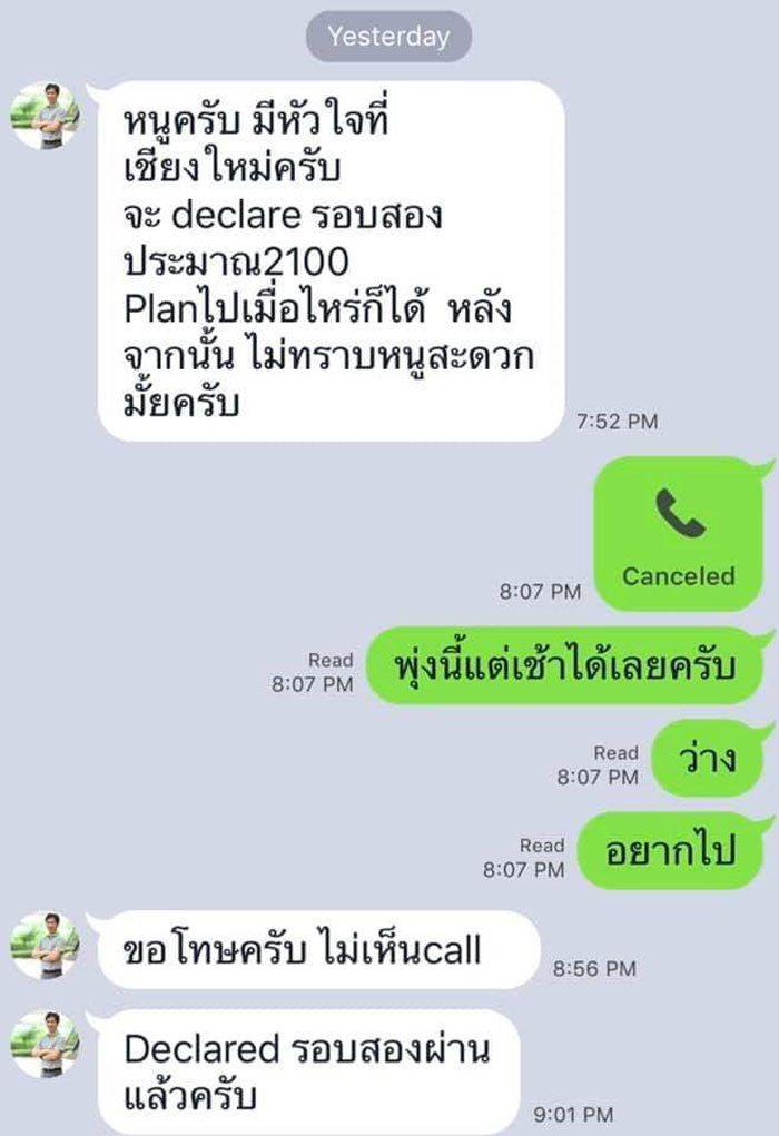 อนุทิน อนุทิน