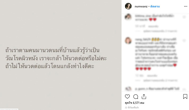 ไฮโซน้ำหวาน ไฮโซน้ำหวาน