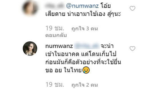 ไฮโซน้ำหวาน ไฮโซน้ำหวาน