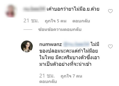 ไฮโซน้ำหวาน ไฮโซน้ำหวาน
