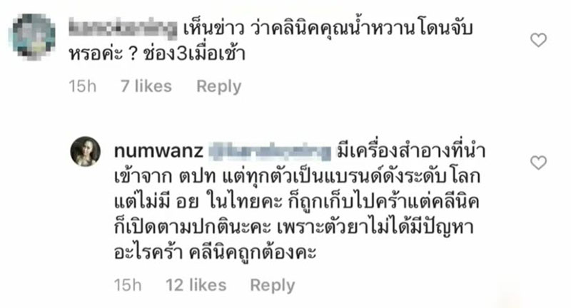 ไฮโซน้ำหวาน ไฮโซน้ำหวาน