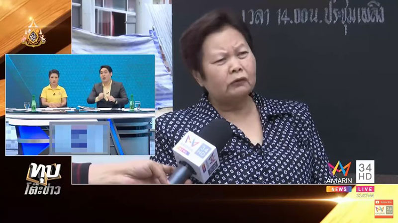 ป้านุช ป้านุช