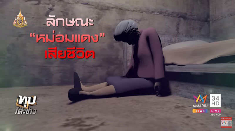 ป้านุช ป้านุช