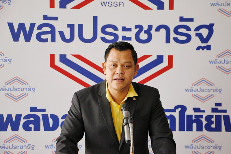 พลังประชารัฐ พลังประชารัฐ