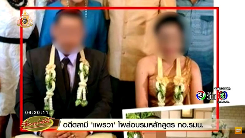 แพรวา 9 ศพ แพรวา 9 ศพ