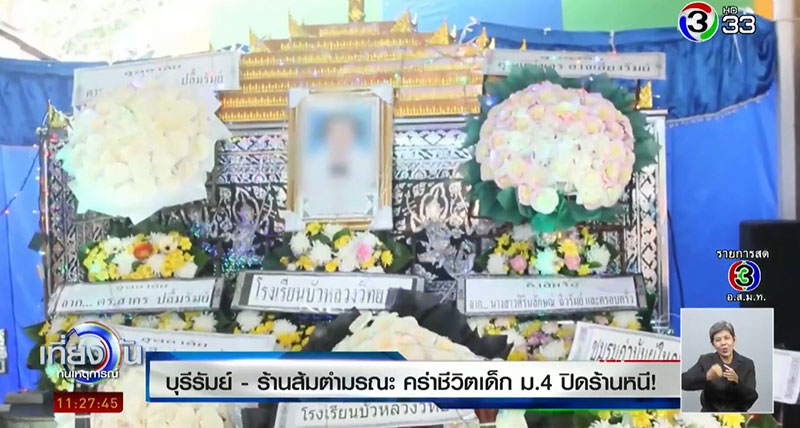 น้องน้ำฝน น้องน้ำฝน