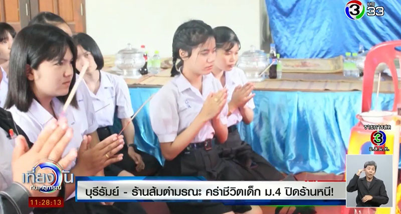 น้องน้ำฝน น้องน้ำฝน