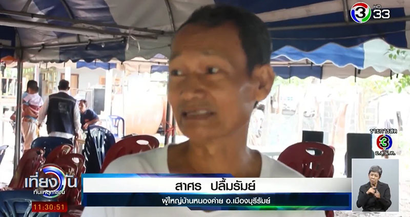 น้องน้ำฝน น้องน้ำฝน