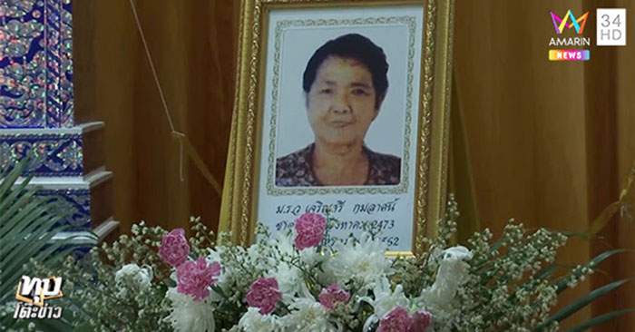 ม.ร.ว. ราชสกุลกมลาศน์ ม.ร.ว. ราชสกุลกมลาศน์