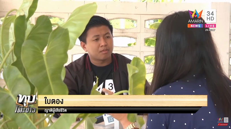 เซลส์ตายในรถทิ้งคลอง 3 ปี เซลส์ตายในรถทิ้งคลอง 3 ปี