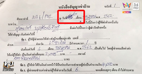 ธีร์ ภูมิธนะวัชร์ ธีร์ ภูมิธนะวัชร์