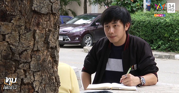 ธีร์ ภูมิธนะวัชร์ ธีร์ ภูมิธนะวัชร์