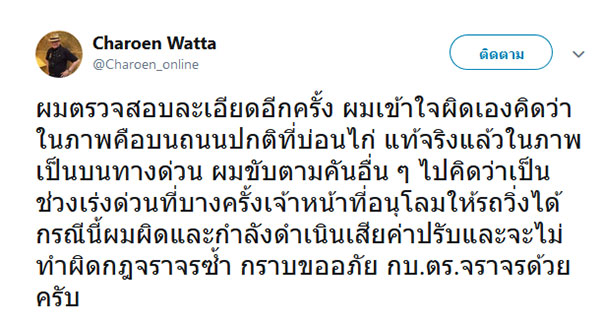 เจริญ พ่อโจ นูโว เจริญ พ่อโจ นูโว