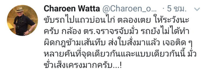 เจริญ พ่อโจ นูโว เจริญ พ่อโจ นูโว