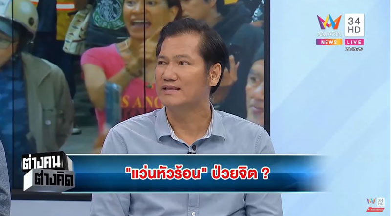 เปิดใจคนดักหน้าโรงพัก เปิดใจคนดักหน้าโรงพัก