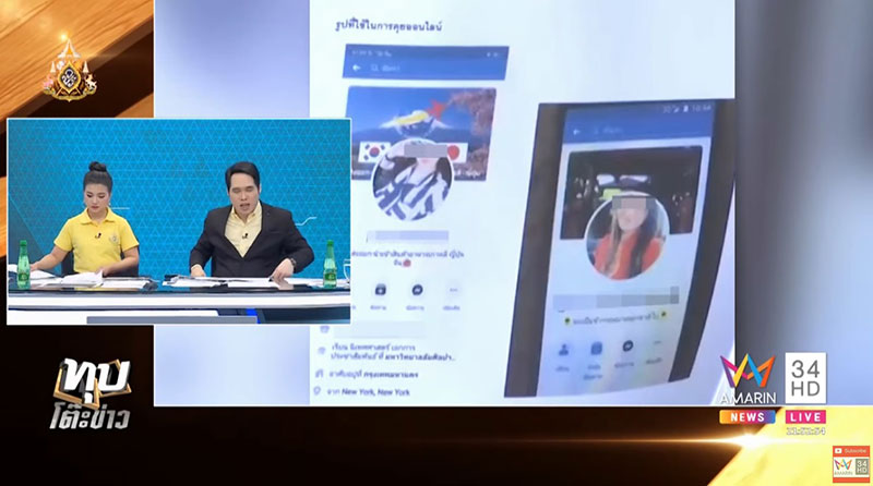 แฉสาวเอารูป ขิม หลอก แฉสาวเอารูป ขิม หลอก